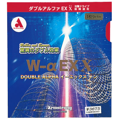 ダブルアルファEX・X 1枚ラバー（硬式用） | アームストロング | 卓球