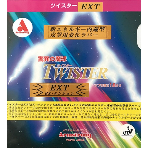 ラバーガード 　ツイスター ツイスターEXT | アームストロング | 卓球用品のことなら卓球グッズ.com