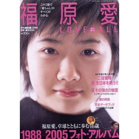 卓球王国　福原愛　超レア 福原愛 LOVE ALL | 卓球王国 | 卓球用品のことなら卓球グッズ.com
