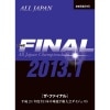 �����ե����ʥ�2013.1��DVD��