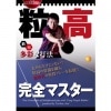 γ�ⴰ���ޥ��������ԡ�¿�̤���ˡ��DVD��