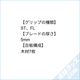 Yuto DEF