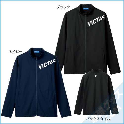 V-NJJ307（ジャージジャケット） | VICTAS | 卓球用品のことなら卓球