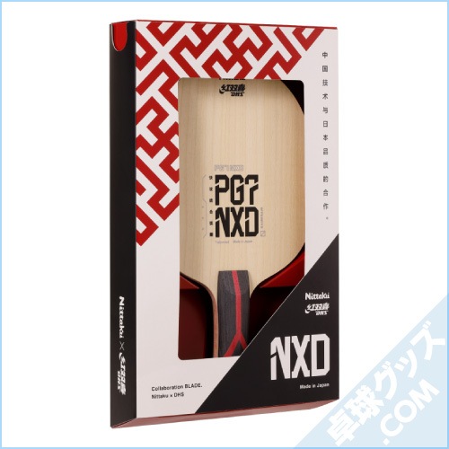 PG7 NXD