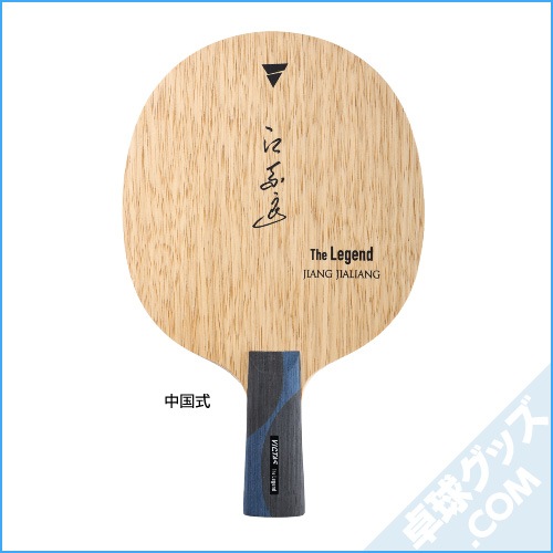 ������ The Legend Series