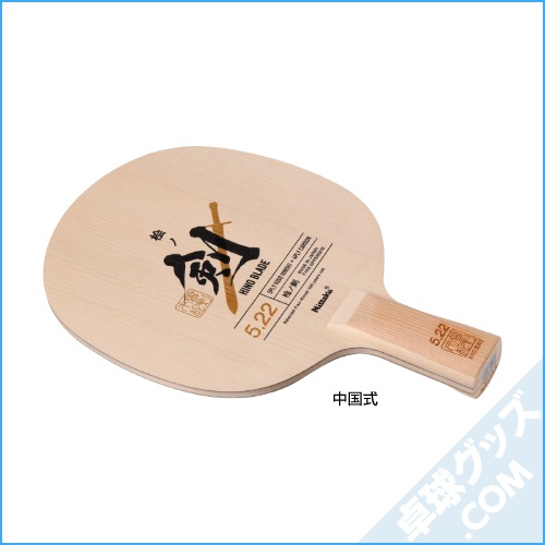 �ڸ����ʡۥҥΥ֥쥤��5.22 C