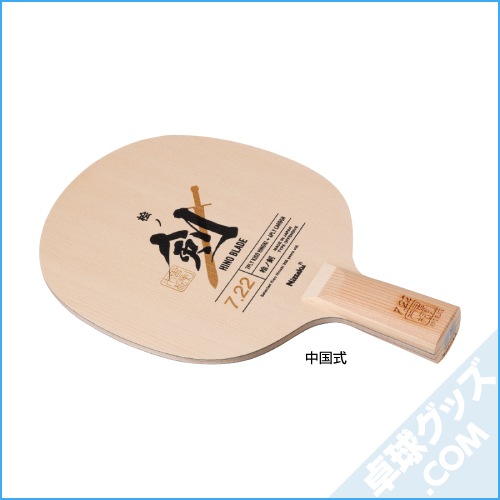 �ڸ����ʡۥҥΥ֥쥤��7.22 C