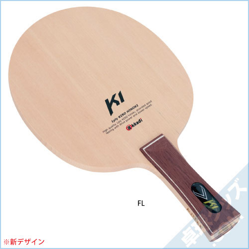 K-1
