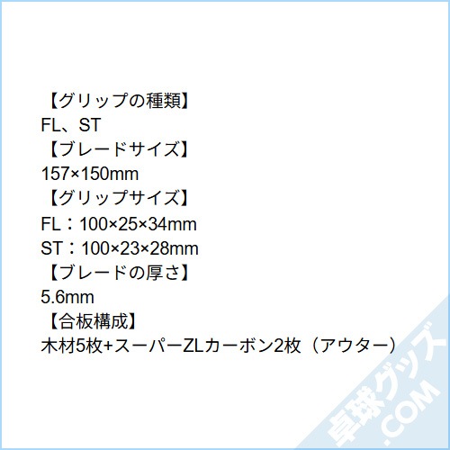 �迶�� SUPER ZLC