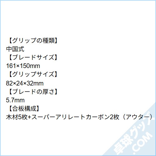 �迶�� SUPER ALC-CS