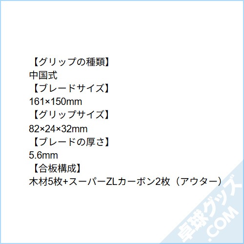 �迶�� SUPER ZLC-CS