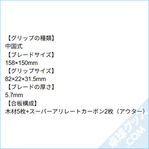 �ӥ����ꥢ��SUPER��ALC-CS