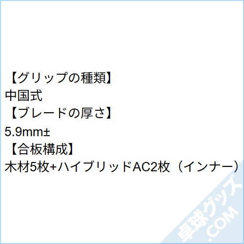 �ϥ��֥�å�AC ���󥵥��� ���