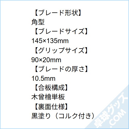 �����ʥॹ�ԥ�å� 10.5