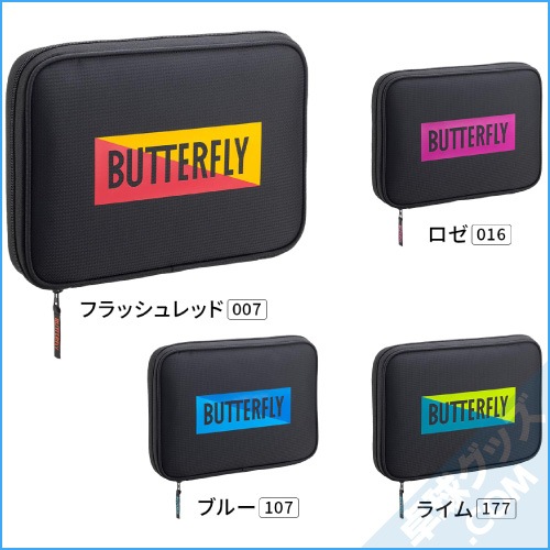 YT・ケース | バタフライ | 卓球用品のことなら卓球グッズ.com