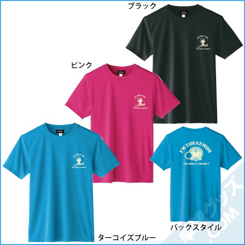 I��m DORAEMON ���T�����E