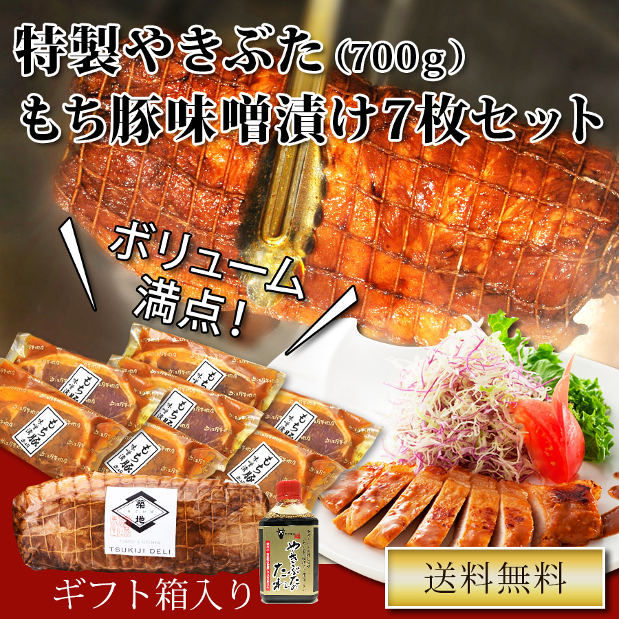 近江屋牛肉店│やきぶたハーフ＆築地　旨辛やきぶたハーフ【ギフト箱】