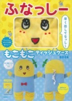 宝D]ぼのぼの ぬいぐるみティッシュケースBOOK | 商品カテゴリ一覧