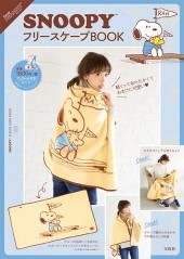 宝D]SNOOPY(TM) フリースケープBOOK | 商品カテゴリ一覧,宝島社公式