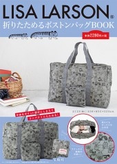 LiSAボストンバッグおまけガチャつき✨ LISA LARSON(R) 折りたためるボストンバッグBOOK | 商品カテゴリ一覧