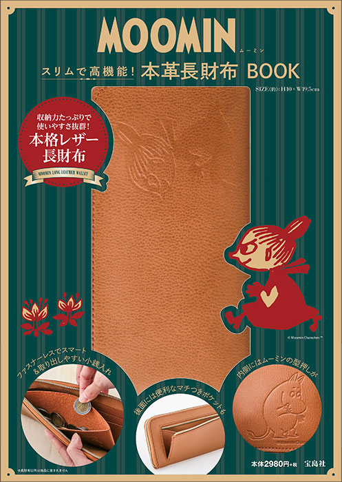 宝D]MOOMIN スリムで高機能！ 本革長財布 BOOK | 商品カテゴリ一覧