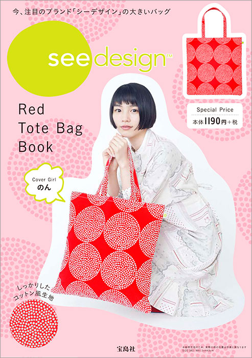 [��D]see��design��Red��Tote��Bag��Book