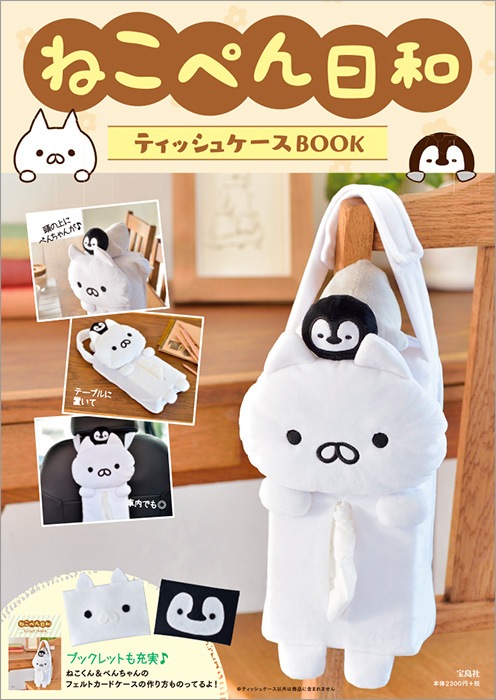 ママねこ様ご確認ページ　ティッシュケース ママねこ様ご確認ページ ティッシュケース ママねこ様ご確認