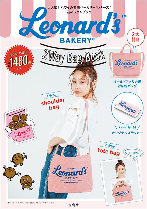 宝D]Leonard's BAKERY 2Way Bag Book | 商品カテゴリ一覧,宝島社公式