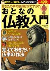 【中古】 スーパー仏教入門 マンガ仏教入門 | 蔡志忠, 瀬川千秋 |本 | 通販 | Amazon