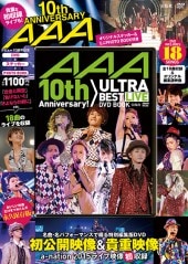 AAA 10th Anniversary！ ULTRA BEST LIVE DVD BOOK | 商品カテゴリ一覧