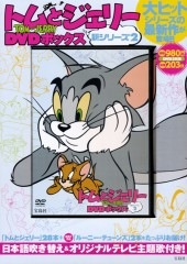 (未使用･未開封品)　トムとジェリーの宝島 [DVD] kmdlckf トムとジェリーの宝島（DVD） - TOM AND JERRY Official Online