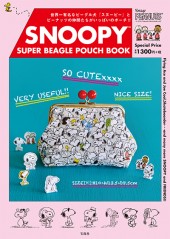 SNOOPY(TM) SUPER BEAGLE POUCH BOOK | 商品カテゴリ一覧,宝島社公式