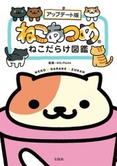 まあたねこを 凶暴すぎる猫になってみた.. I AM CAT - YouTube