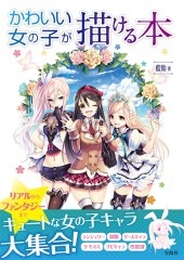 誰でもカンタン かわいく描ける ディズニー ガールズイラスト 商品カテゴリ一覧 宝島社公式商品 宝島チャンネル