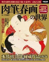 山本春擧 肉筆 紙本 捲り 山本春擧 肉筆 紙本 捲り 【公式通販】