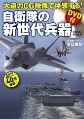 自衛隊の戦争計画 ケンテックス ソーラー時計『陸自衛隊』モデル KENTEX | 東京書