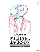 【新品】Artworks of Michael Jackson 画集 Michael Jackson Book Art of work by Michael 2016 Japan
