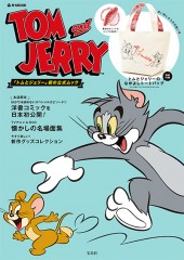 TOM and JERRY(TM) | 商品カテゴリ一覧,宝島社公式商品 | | 宝島チャンネル