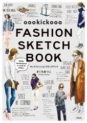 oookickooo FASHION SKETCH BOOK | 商品カテゴリ一覧,宝島社公式商品