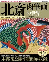 肉筆　絵と俳句　全15集 肉筆 絵と俳句 全15集 肉筆 絵と俳句 全15集 肉筆 絵