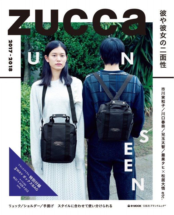 ZUCCa 2017-2018 | 商品カテゴリ一覧,宝島社公式商品 | | 宝島チャンネル