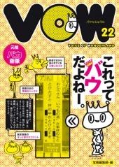 VOW22 | 商品カテゴリ一覧,宝島社公式商品 | | 宝島チャンネル