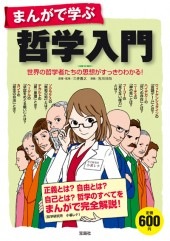 【まとめ売り】哲学関連の本 おまけ付き 本当にわかる哲学 | 山竹 伸二 |本 | 通販 | Amazon