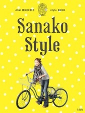 【超貴重】 シルバー・バーチ 原書セット コレクション 14冊 Abel 原田沙奈子 style BOOK | 商品カテゴリ一覧,宝島社公式商品