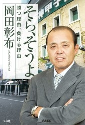 そら、そうよ | 商品カテゴリ一覧,宝島社公式商品 | | 宝島チャンネル