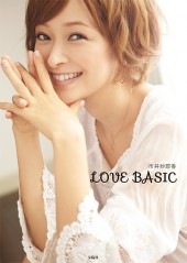 市井紗耶香 LOVE BASIC | 商品カテゴリ一覧,宝島社公式商品 | | 宝島