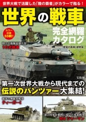 図鑑　世界の戦車 図鑑世界の戦車(アルミン・ハレ 著 カルロ・デマン イラスト