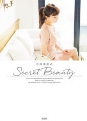 石井美保のSecret Beauty | 商品カテゴリ一覧,宝島社公式商品 | | 宝島