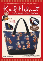 KARL HELMUT クマさん刺繍辛子色 トートバッグ肩紐付き（新品、未使用） Karl Helmut テディカールビッグバッグBOOK | 商品カテゴリ一覧,宝島社