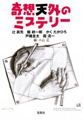 奇想天外 1〜10号　10冊 SF雑誌 奇想天外 第1期 全10冊 / 古本、中古本、古書籍の通販は